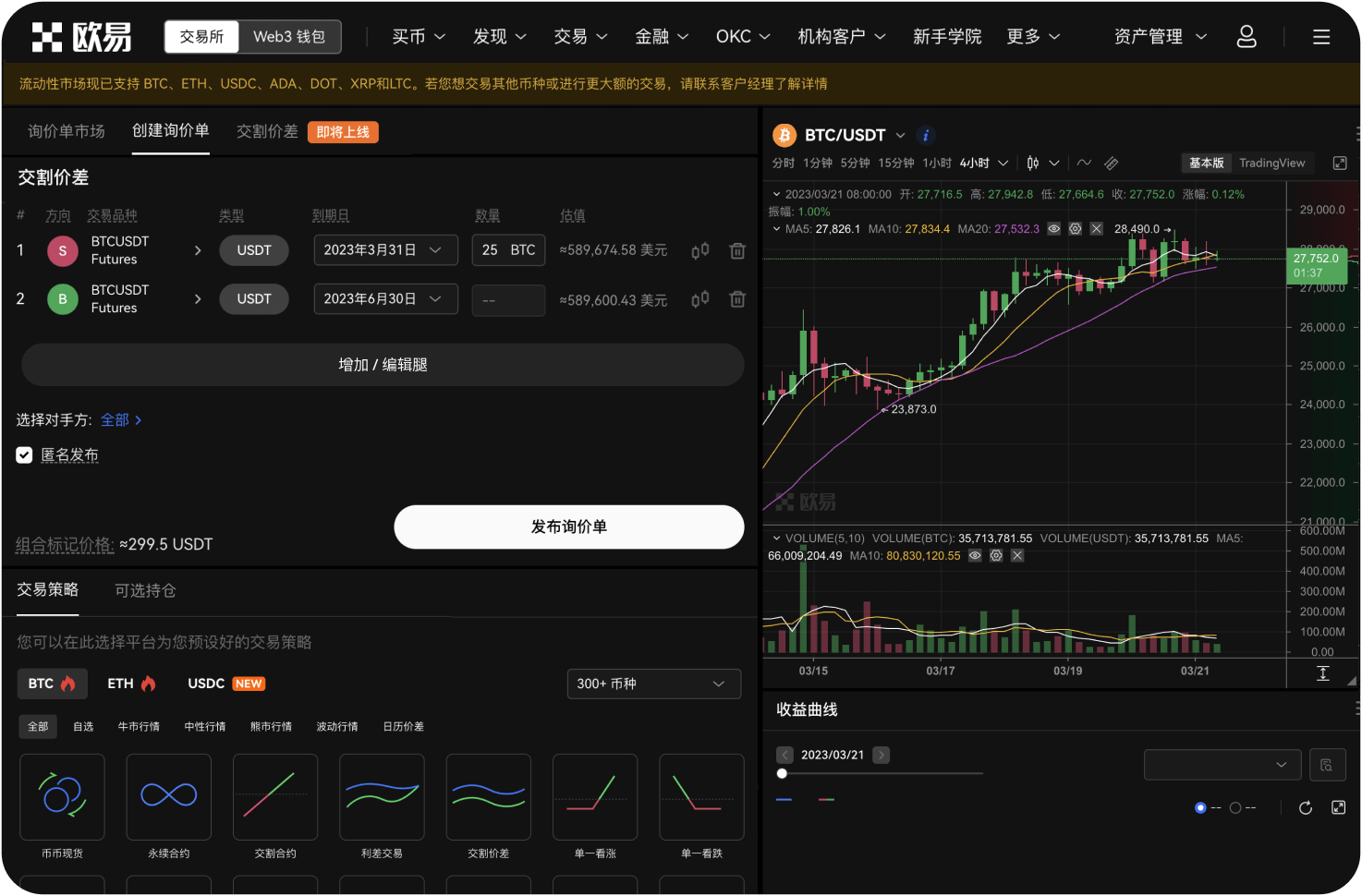 官网的“智能订单”包含哪些类型